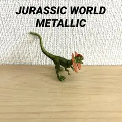 マテル ディロフォサウルス メタリック ジュラシックワールド 恐竜 フィギュア
