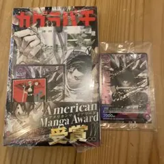 カグラバチ 10巻 ユニアリカード 特典ポスカ ステッカー カグラバチ 10巻 ユニアリカード 特典ポスカ ステッカー - メルカリ