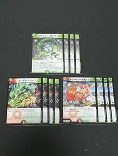 デュエマ 王道Wフルコンブック限定 メンデルスゾーン4枚 - メルカリ