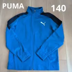 PUMA プーマ ジャージ 上着　140