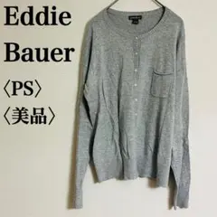 Eddie Bauer グレー 長袖カーディガン PS M 人気 シンプル 灰色のサムネイル