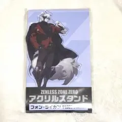 【新品・未使用】ゼンレスゾーンゼロ アクスタ ライカン