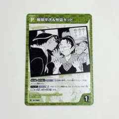 服部平次&怪盗キッド プロモカード おまけ付き(写真3枚目)