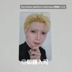 ATEEZ ユノ FEVER minirecord 特典トレカ ATEEZ minirecord FEVER ver トレカ ユノ - メルカリ