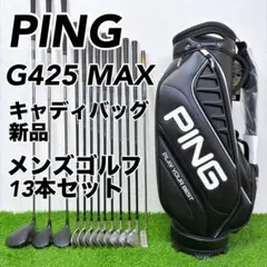 ギンザシックス限定 PGG パーリーゲイツ 定8.8万 スタンド キャディ