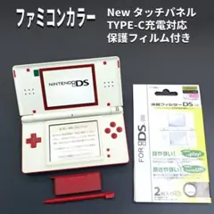 【超美品・整備済み✨️】カスタム DS Lite ファミコンカラー 本体 N13