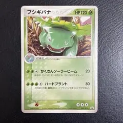 フシギバナ 乱戦！ポケモンスクランブル×ポケモンカードゲーム 乱 001