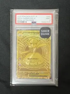メガサーナイトex 中国語箔押しエラー　psa10 PSA10】ポケモンカード 中国語 箔押し エラー メガサーナイトex MA