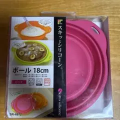 和平フレイズ スキットシリコーン ボール 18cm ピンクのサムネイル