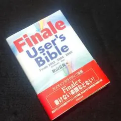 【中古】 Finale User’s Bible 2011/2012/2014 Finale User's Bible 2011/2012/2014 - メルカリ