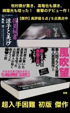 絶版】ファン73年 現代悪徳シリーズ ◯◯市場 千草忠夫 スナイパー版