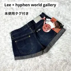 hyphen world gallery Lee コラボ　デニムショートパンツ