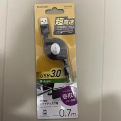 ELECOM USB 3.0 B-type ケーブル 0.7m