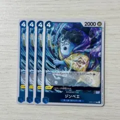 ワンピース カードゲーム ジンベエ R 4枚セット