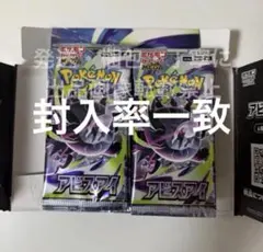アビスアイ 1box 封入率一致 - メルカリ