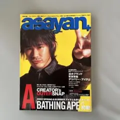 2026年最新】ASAYANの人気アイテム - メルカリ