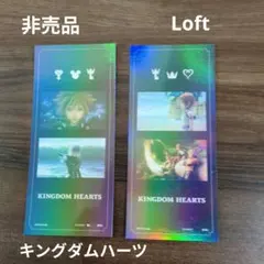 【新品未使用】非売品　キングダムハーツ　ロフト限定　カード　２種