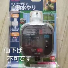 新品】takagi 自動水やりタイマー TA-211 雨センサー付 - メルカリ