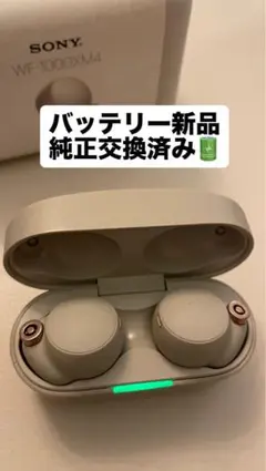sony ソニー　 WF-1000XM4 ワイヤレスイヤホン