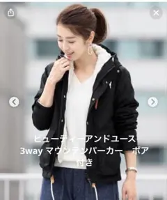 BEAUTY&YOUTH ブラックマウンテンパーカー M