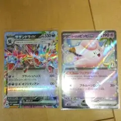 ポケモンカード リーリエのピッピex ナンジャモのハラバリーex RR