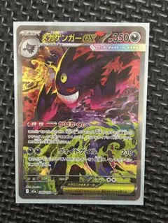 2026年最新】メガゲンガーex sarの人気アイテム - メルカリ