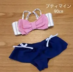 プティマイン　水着　ピンクリボン　90㎝