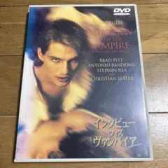 インタビュー ウィズ ヴァンパイア DVD トム・クルーズ