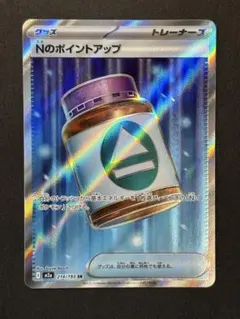 NのポイントアップSR M2a 214/193 エラーカード 印刷ズレ 魂抜け