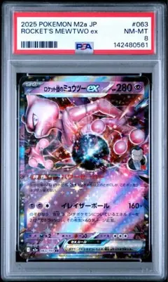 PSA10】サーナイトソウルリンク ミラー BEST OF XY128/171 - メルカリ