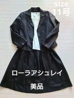 セレモニースーツ11号　ローラアシュレイ