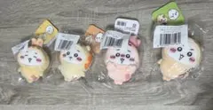 ちいかわだらけくじ D賞 おともだちマスコット 4種セット