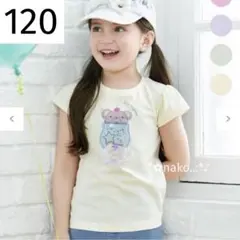 新品 120 anyFAM 半袖 シャラシャラ ビーズ入り Tシャツ クリームのサムネイル