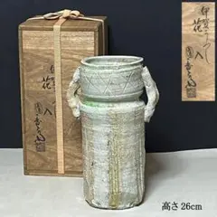 真葛香斎 伊賀 写 花入 共箱 耳付花入 茶道具 【k3154】 2026年最新】真葛香斎の人気アイテム - メルカリ