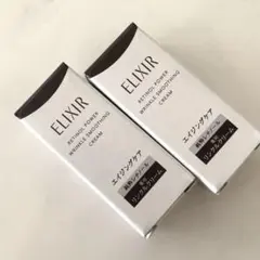 資生堂 レチノパワーリンクルクリーム 3点セット - メルカリ
