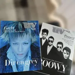 音楽雑誌 uv Vol.89 Vol.73 2冊セット