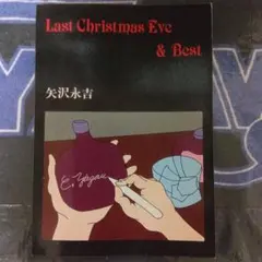 ★絶版/未使用新古品/楽譜/矢沢永吉/THE BEST/バンドスコア/1981 ☆絶版/未使用新古品/楽譜/矢沢永吉/THE BEST/バンドスコア/1981