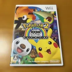 ポケパーク2 BW ビヨンド・ザ・ワールド