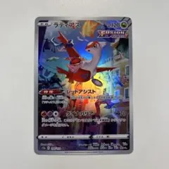 【大特価】ポケモンカード ラティアス AR S12a VSTARユニバース