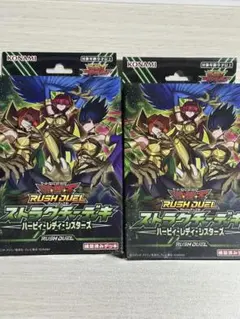 2026年最新】ストラクチャーデッキ ハーピィの人気アイテム - メルカリ