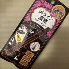 美ライン　濃密アイライナー　ウォータープルーフ　ブラウンのサムネイル