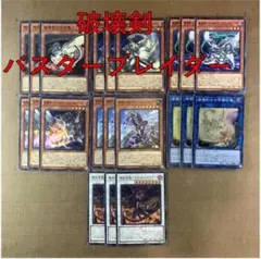 遊戯王 烙印 デッキパーツ 42枚セット - メルカリ