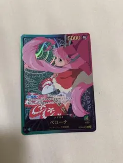 ペローナ OP06-021 リーパラ 25th Anniversary 金文字 - メルカリ