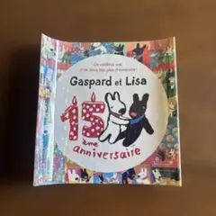 リサとガスパール　15周年記念　ステッカー　シール