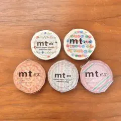 mtマスキングテープ mt ex 7mm 細マステ　まとめ売り　5個