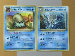 オムナイト・オムスター 化石の秘密　旧裏　wのサムネイル