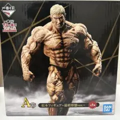 2026年最新】一番くじa賞松本フィギュア最終形態verの人気アイテム
