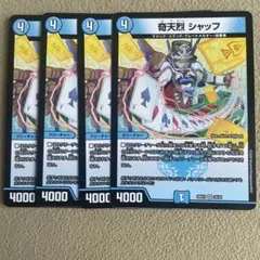 2026年最新】奇天烈 シャッフの人気アイテム - メルカリ