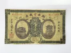 2026年最新】中華民国 100の人気アイテム - メルカリ