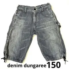 【denim dungaree】ストライプカーゴハーフパンツ 150